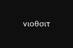 ποςεργαμε