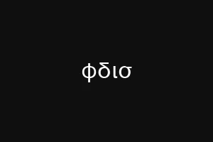 φδισ